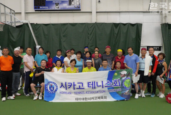 [펌] 시카고한인테니스협회, 18일 하반기 이사회 : 송년모임서 차기회장 선출 예정 – 한국일보 2017-11-20
