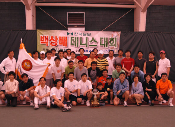 2008년도 백상배 테니스대회