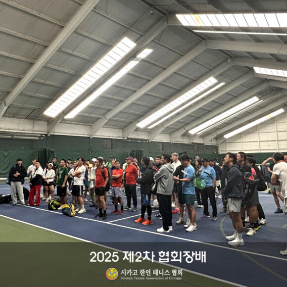 2025 제2차 협회장배 단체전